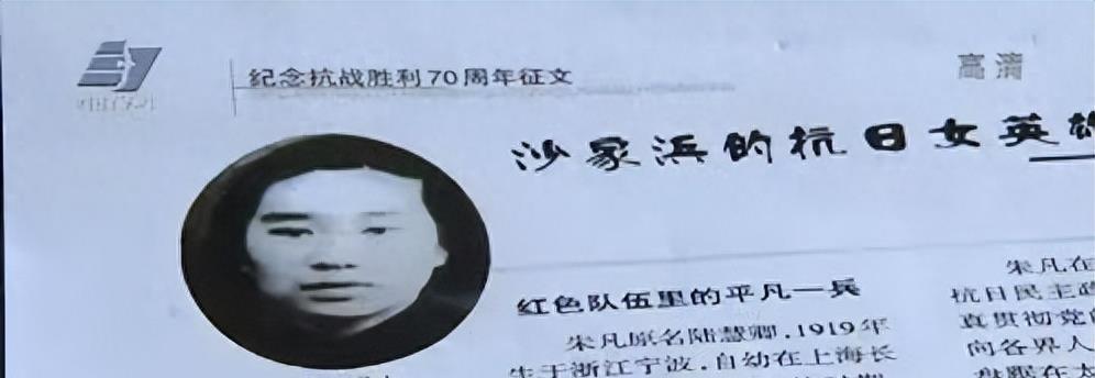 抗日女烈士朱凡：被日*用军**火炙烤分尸，断气前仍让日军汗流浃背！