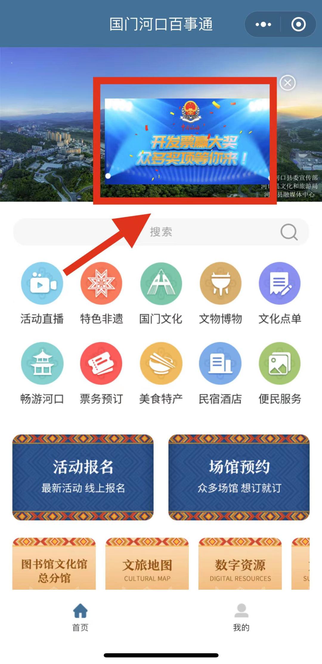 2023有奖发票,大理州有奖发票中奖10000万元