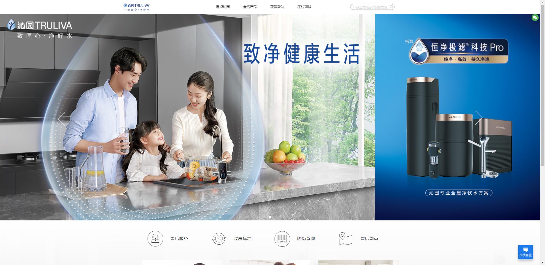 净水器家用十大品牌排名榜,净水器十大排名综合测评