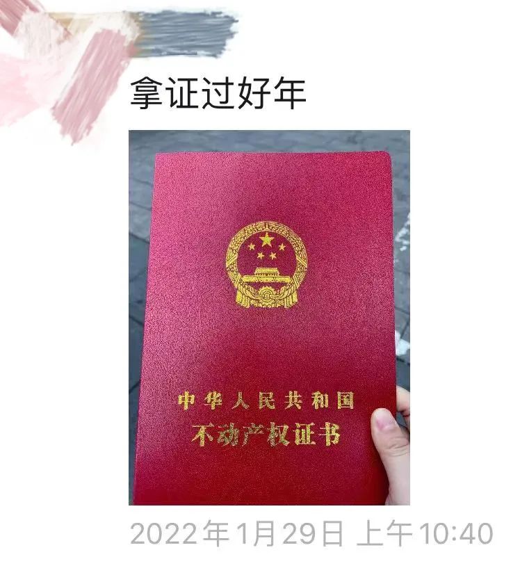 泪流满面！熬了十年这些楼盘终于“领证”了……