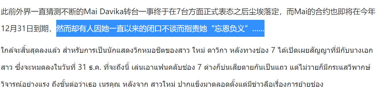 他泰颜值一姐情商这么低？频频迷惑发言引发争议，如今脸也崩了？