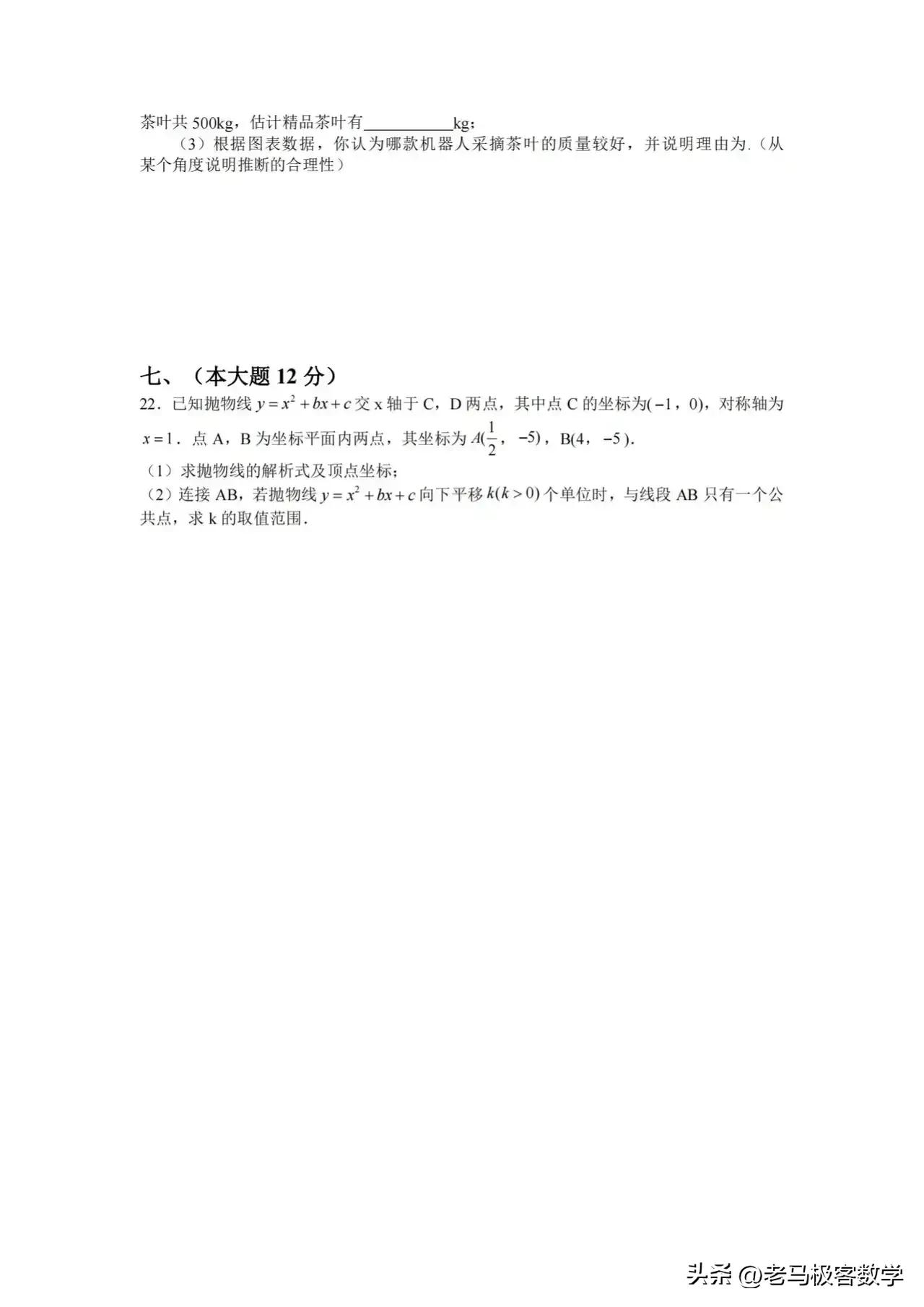 合肥包河区中考三模数学,合肥市包河区三模b卷数学答案