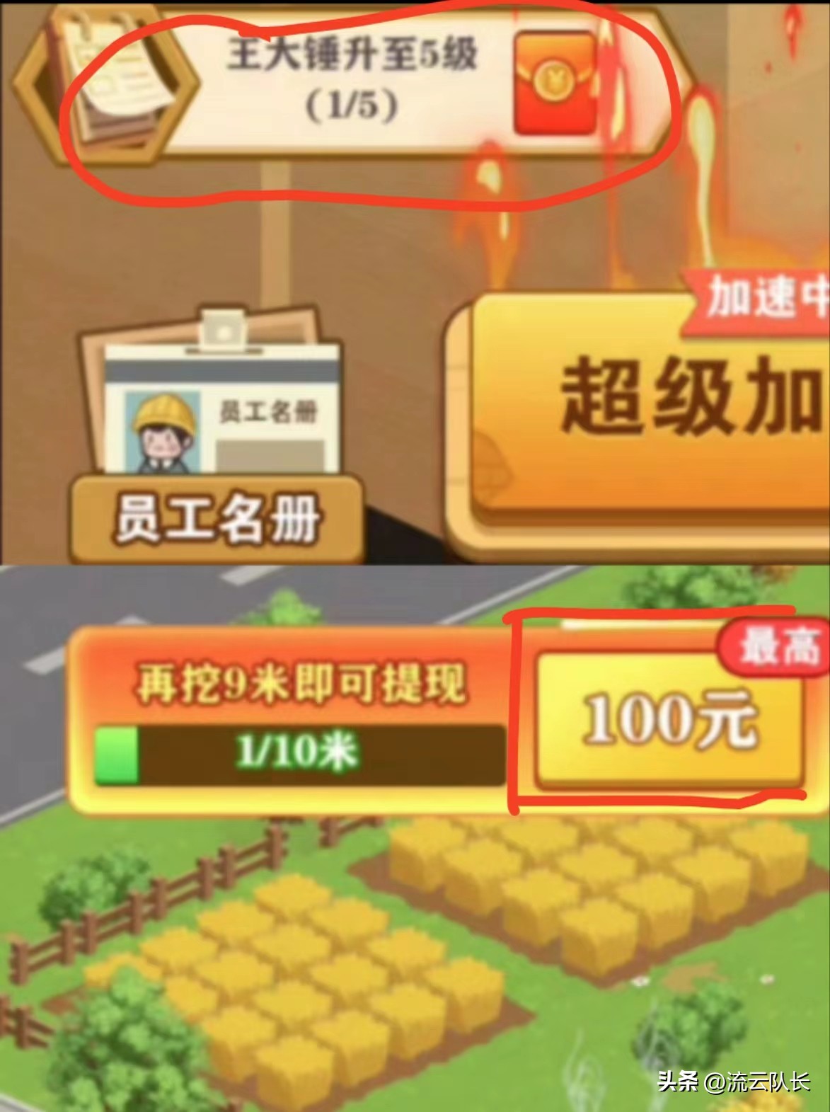 挖元宝赚钱的小游戏,挖宝赚钱小游戏