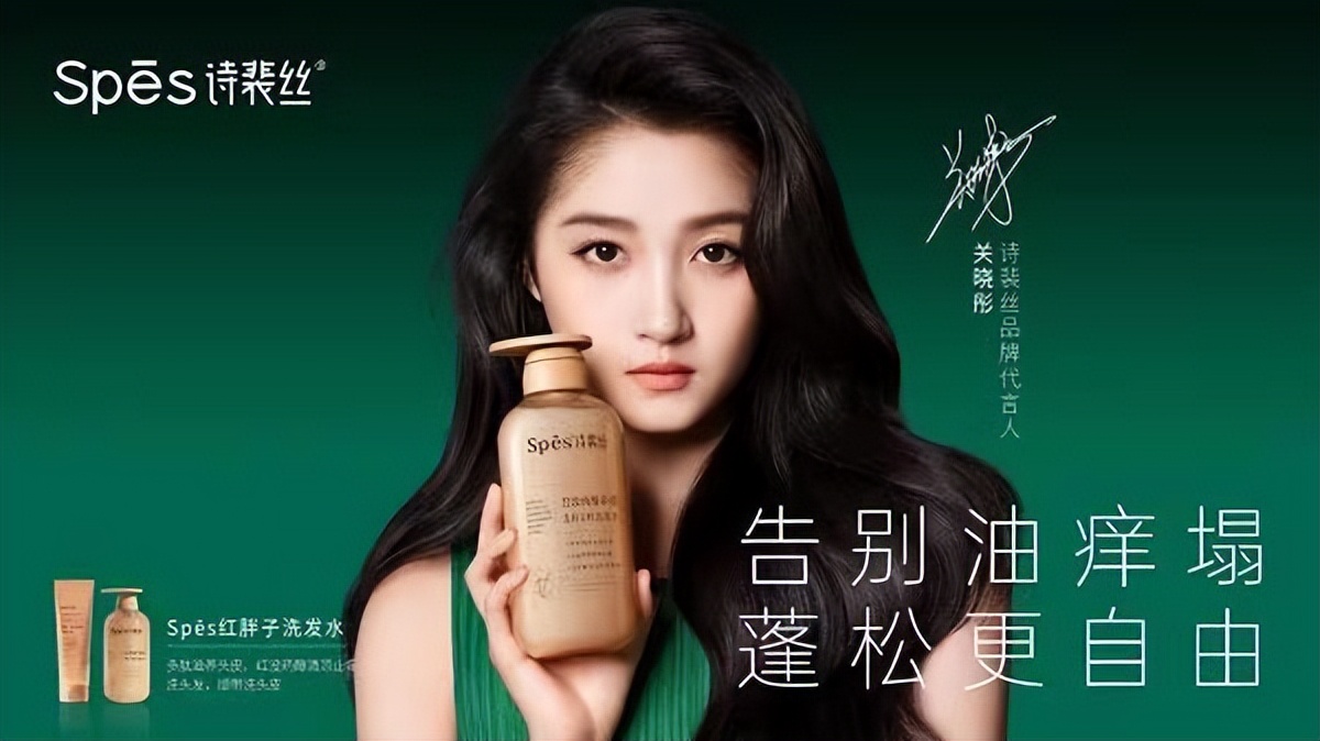 “618”新战报—洗护品牌Spes诗裴丝蝉联美护发国货品牌销售冠军