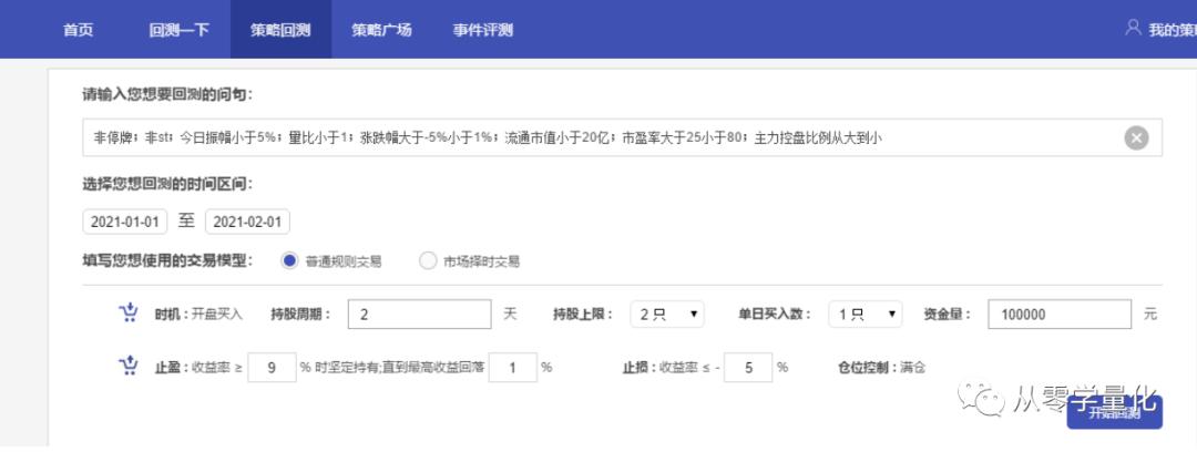 量化交易工具,量化交易软件同花顺