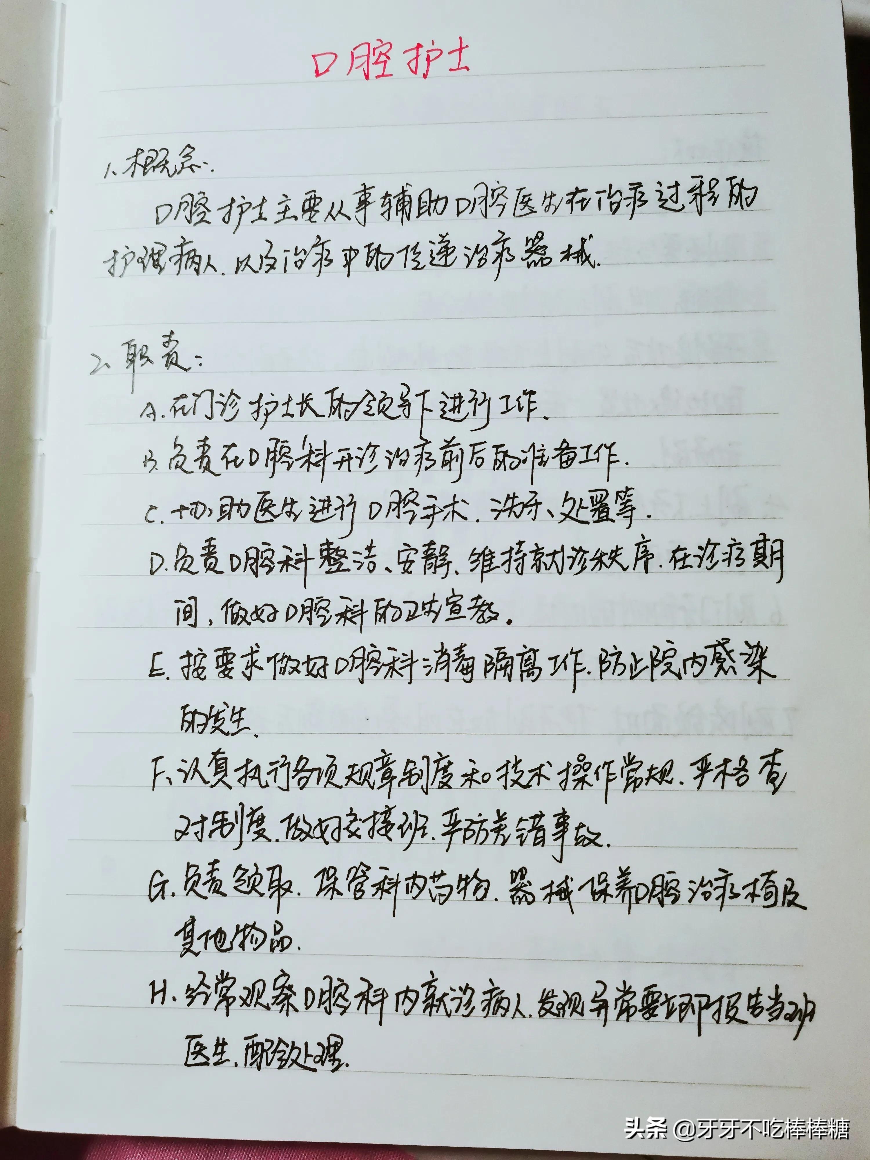 口腔护士学习成长的分享,口腔护士的分享会