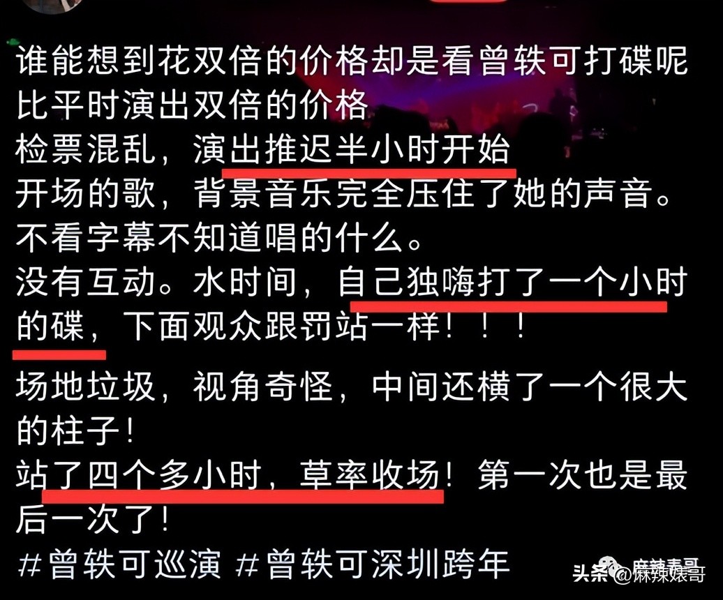 演唱会打碟完整版,演唱会打碟