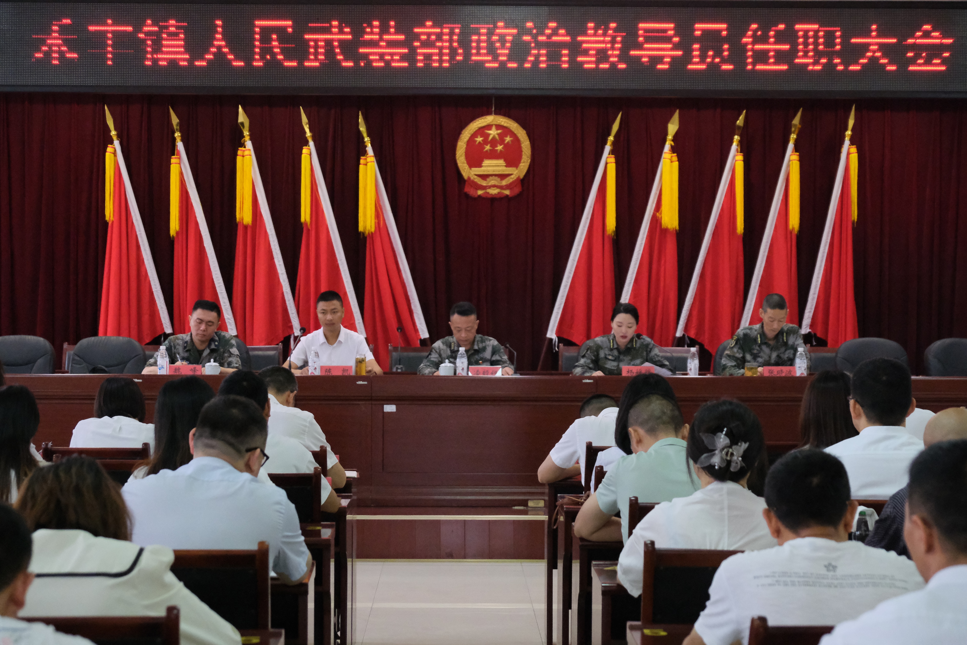 基层武装部政治教导员任命会,基层武装部政治教导员任职大会