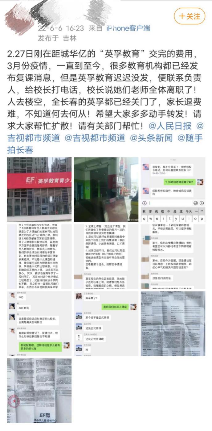 英语培训机构破局,英语教育培训机构哪家倒闭