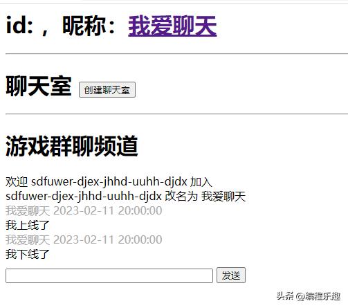 netcorewebsocket开发,websocket实现私聊