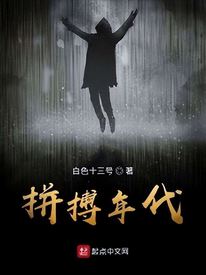 十部必看经典都市小说排行榜,十部必看经典都市小说已完结推荐