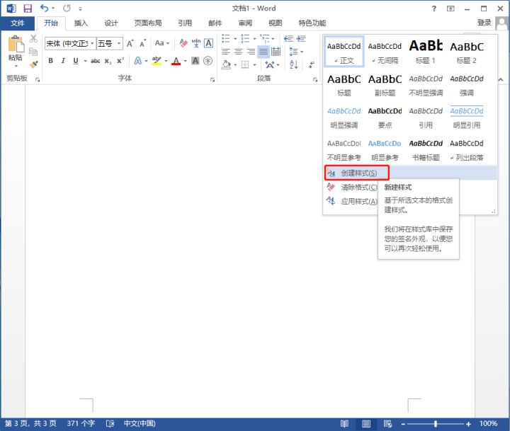 office办公技巧excel教程,最全的office办公软件使用教程ppt