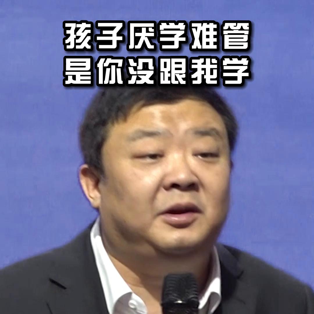 孩子厌学怪学校没教好怎么办,育儿有方孩子厌学