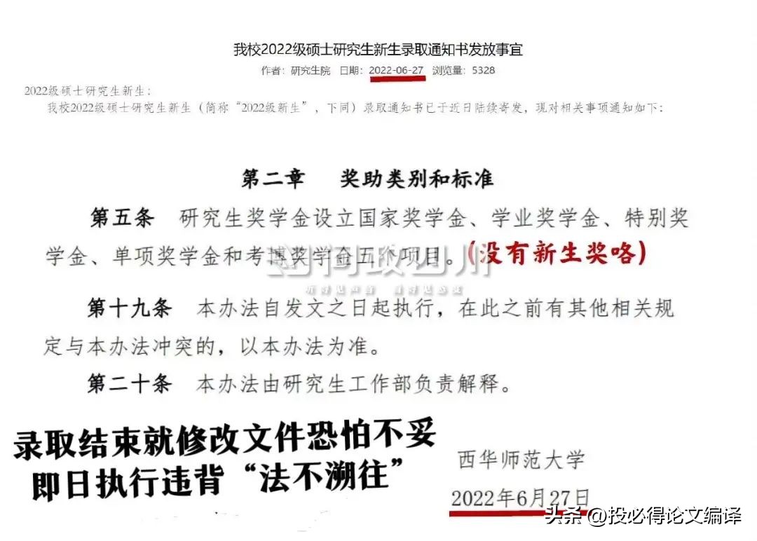 硕博士取消新生奖学金不再提供住宿，读研成本飙升真是大势所趋？