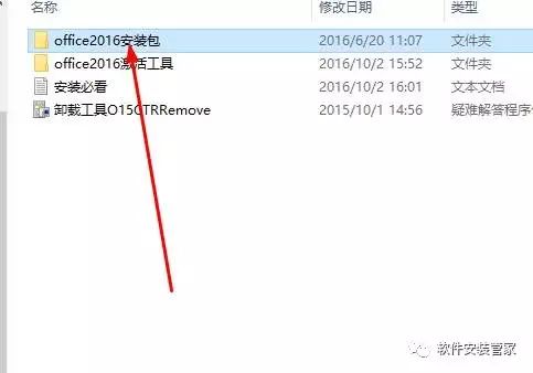 msoffice2016安装及激活,office2016激活工具kms怎么用