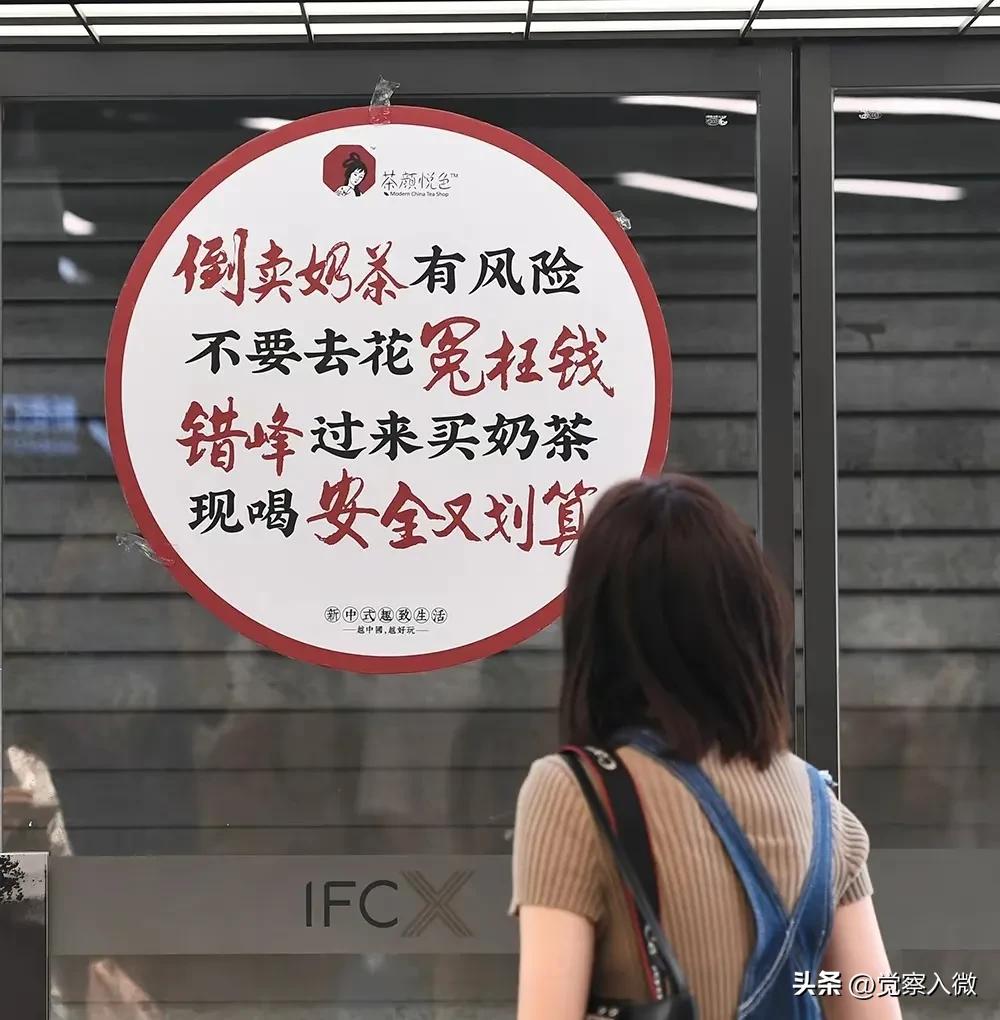 200元的奶茶谁在喝，茶颜悦色的流量密码还管用吗
