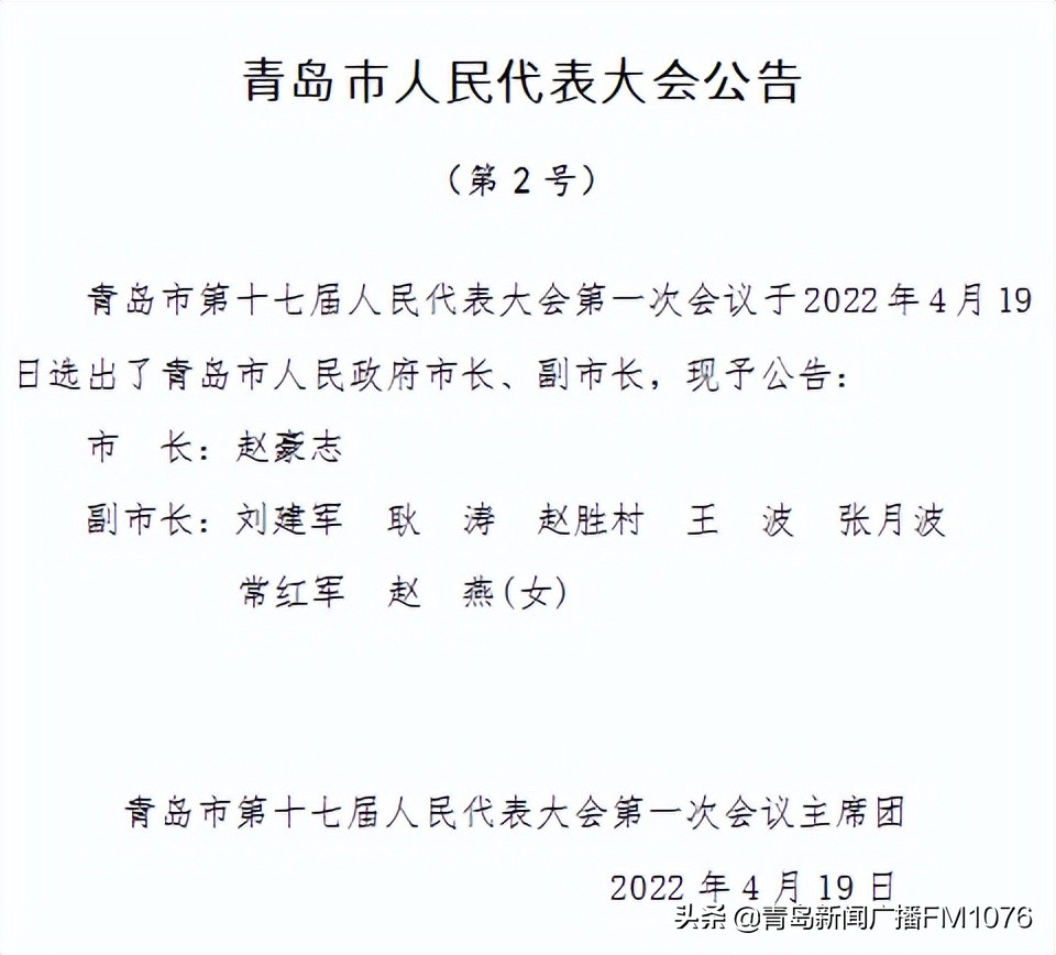 早安青岛,青岛早安最新消息