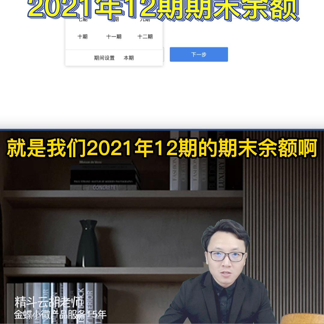 金蝶系统会计中期如何新建账套,金蝶云星辰怎样引出所有明细账