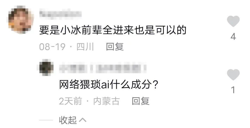 微软小冰隐私政策,微软小冰被微信屏蔽