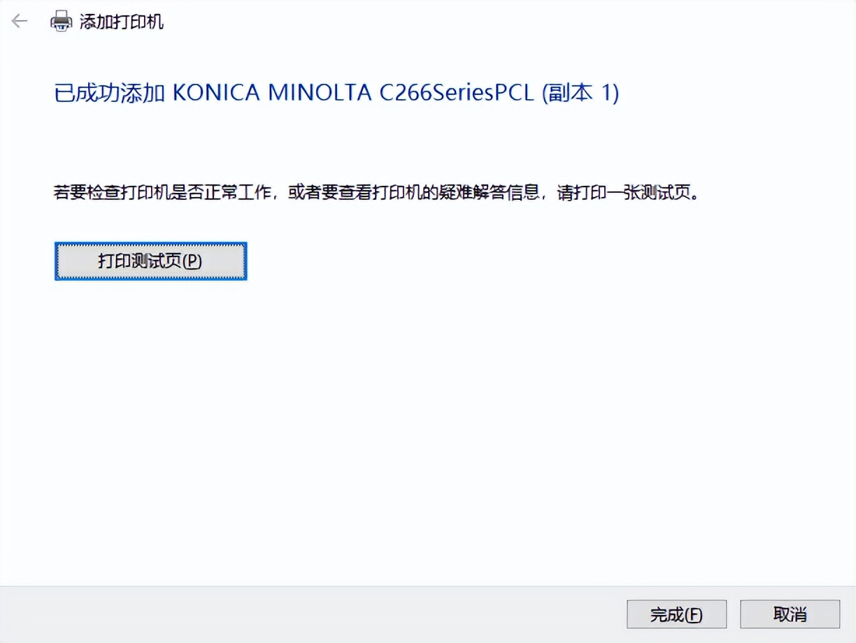 konicaminolta打印机如何连wifi,konicaminolta怎么连接电脑扫描