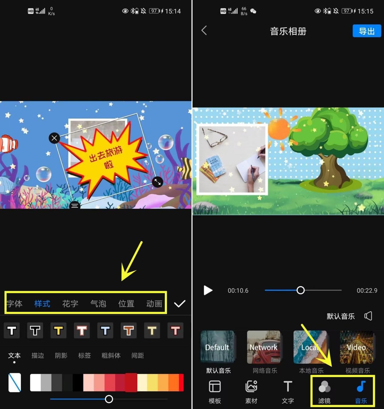 手机怎么做相册配音乐,手机相册音乐怎么做铃声
