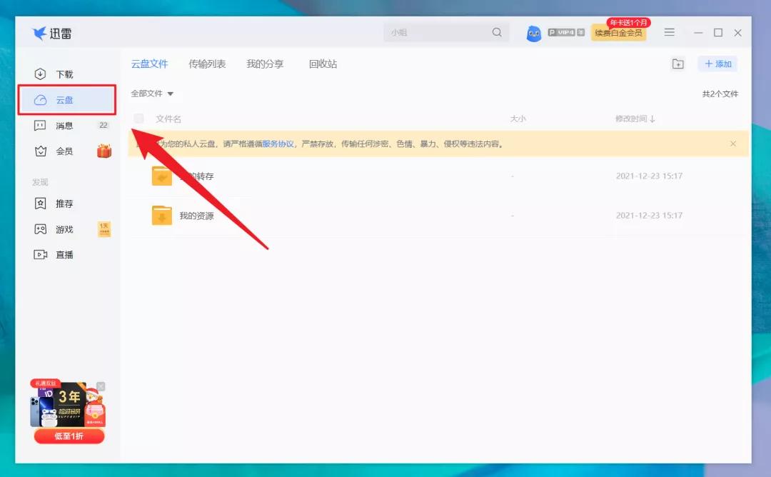 qq网盘好用吗,qq和网盘哪个快