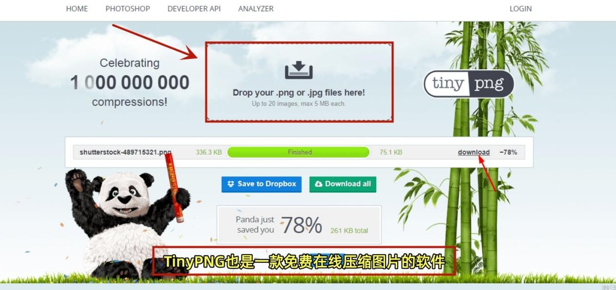 ps压缩图片大小的方法,手机压缩图片大小的方法