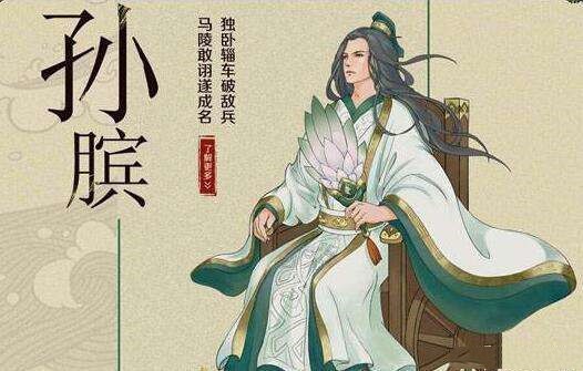 孙膑36计集锦,孙膑真实历史与三十六计