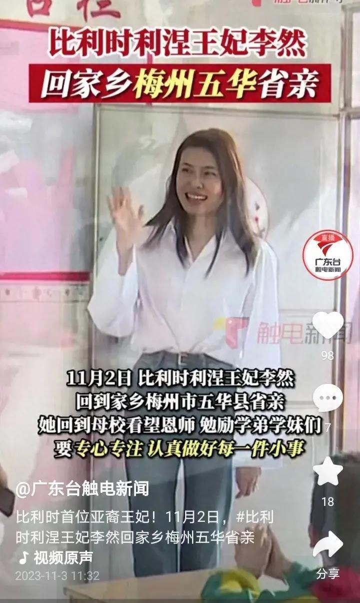 王妃嫁外国王室：巴黎奢品店工作，拒绝肯德基！