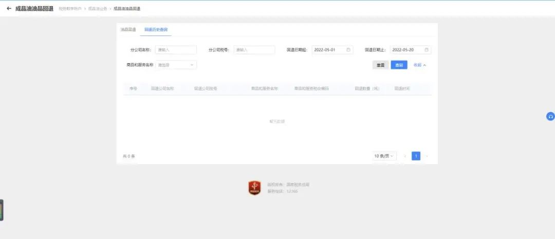 成品油业务有库存怎么办,成品油经营企业