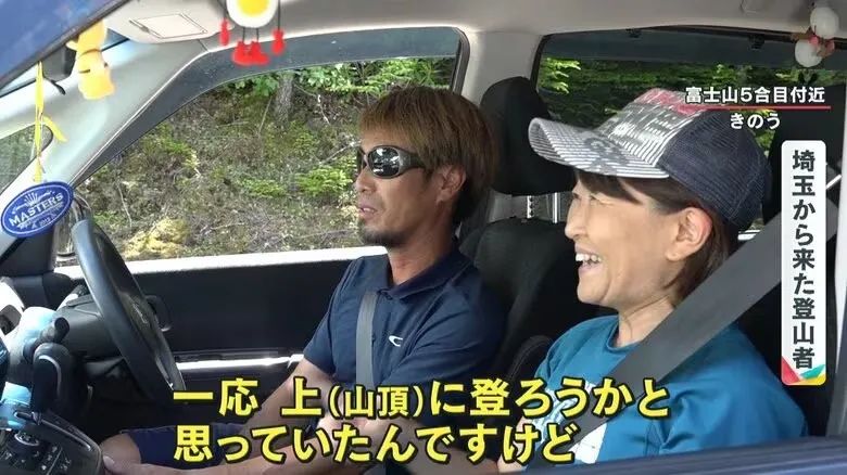 日本游客富士山,日本实拍富士山