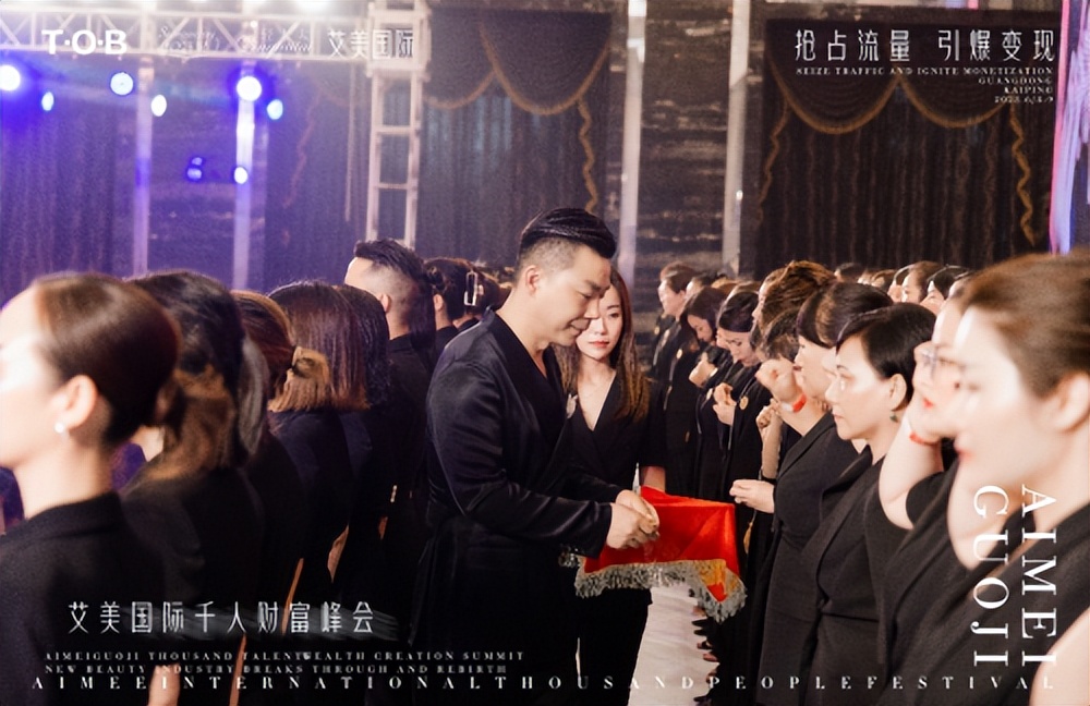 艾美国际创富峰会,艾美国际创富峰会吉安站