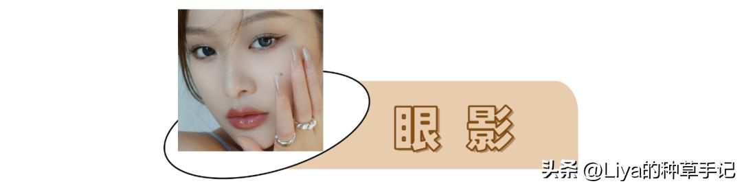 零基础新手化妆指南，手把手教你化妆用品怎么选