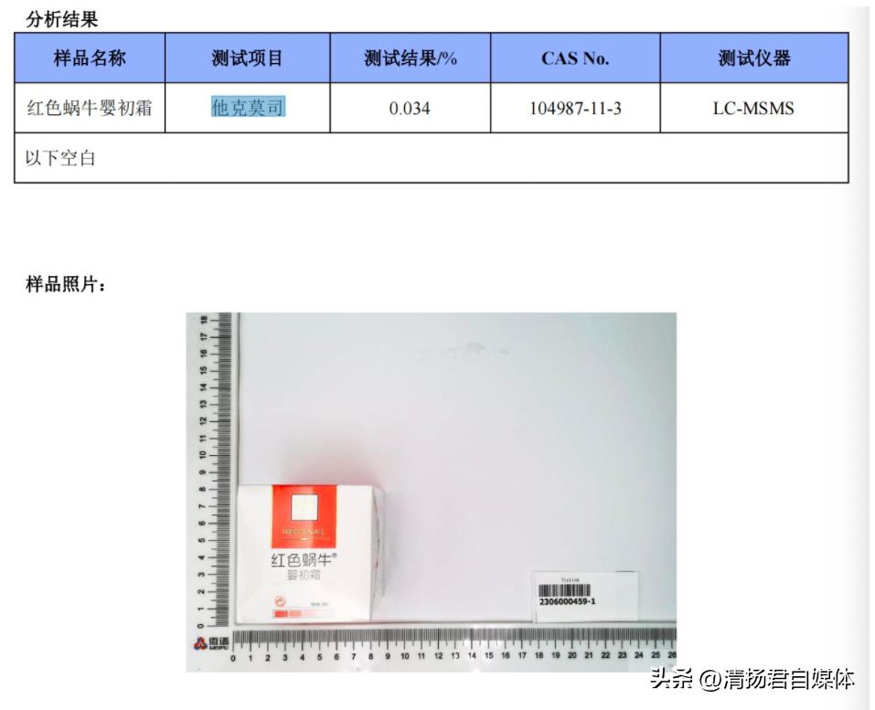 网红婴儿霜被曝含违禁成分,红色蜗牛婴儿霜被曝光