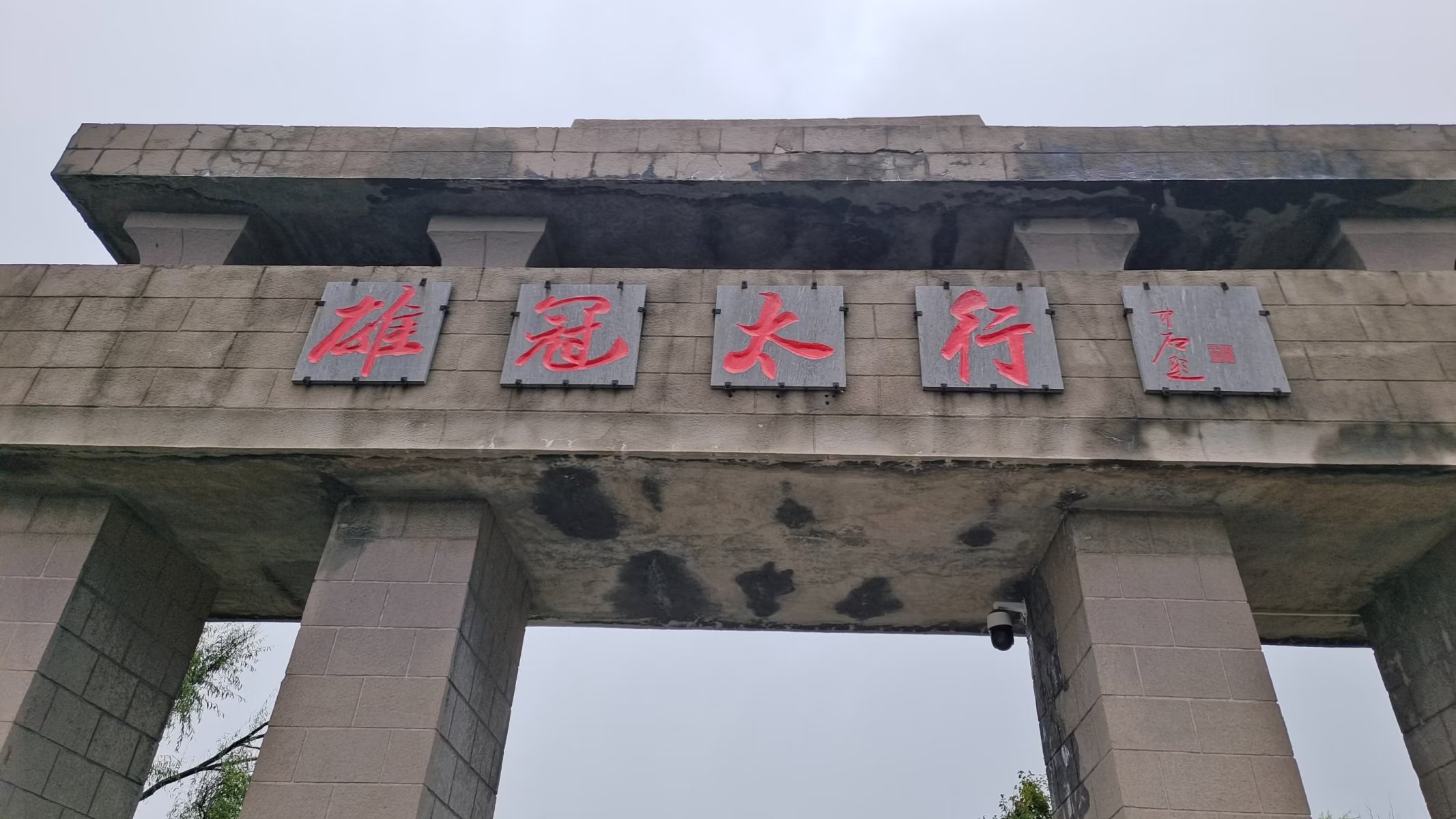 太行山脉徒步穿越,南太行十字岭徒步王莽岭