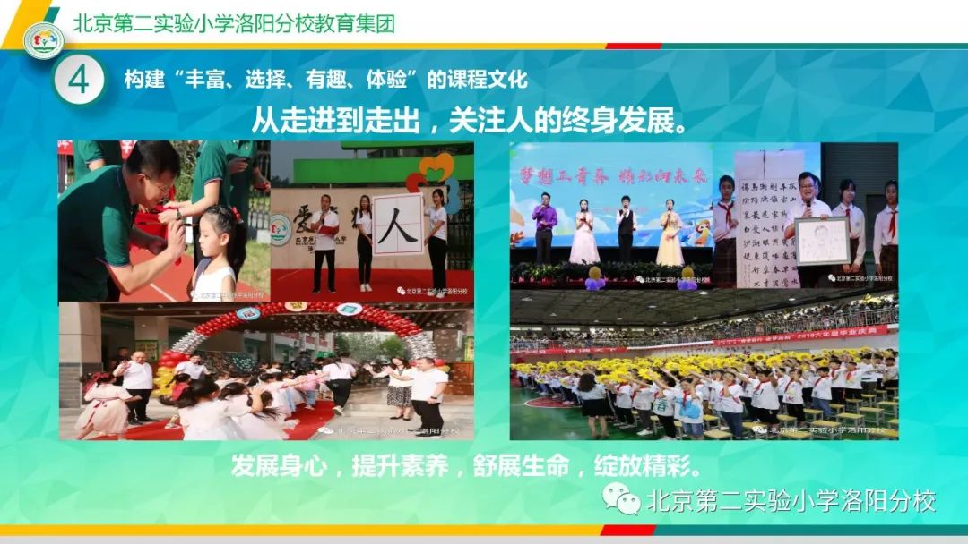 北二分小洛阳分校怎么样,北二分总校区