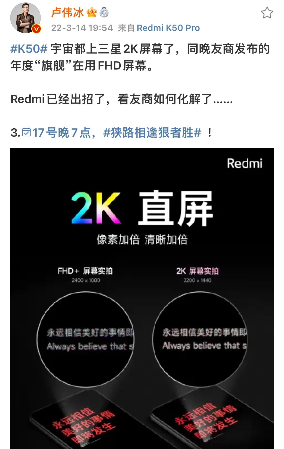 卢总开怼:荣耀Magic4的屏幕不如红米K50?网友:荣耀稳了