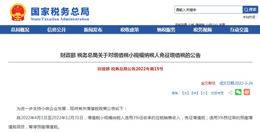 个税超过15%部分予以免征,15%所得税优惠政策