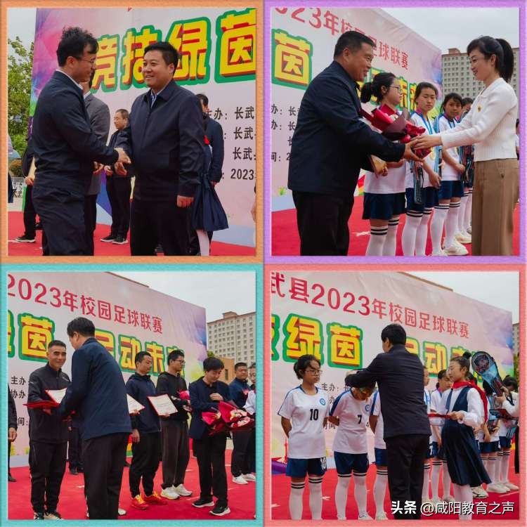 长武县初中足球联赛,长武县校园足球联赛
