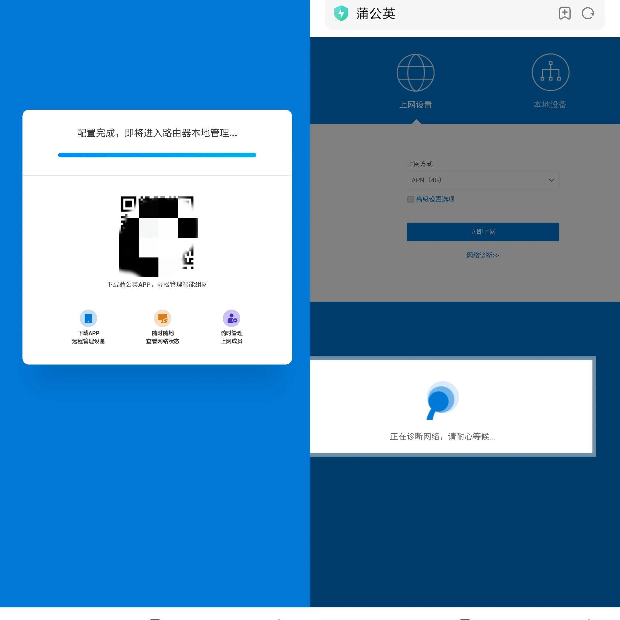 蒲公英r300路由器指示灯含义,蒲公英路由器r300怎么连接电脑