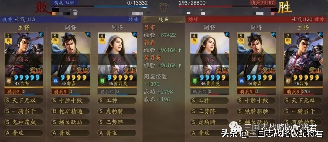 三国志战略版三势吕黑科技，带挖矿精通，比铁骑还猛