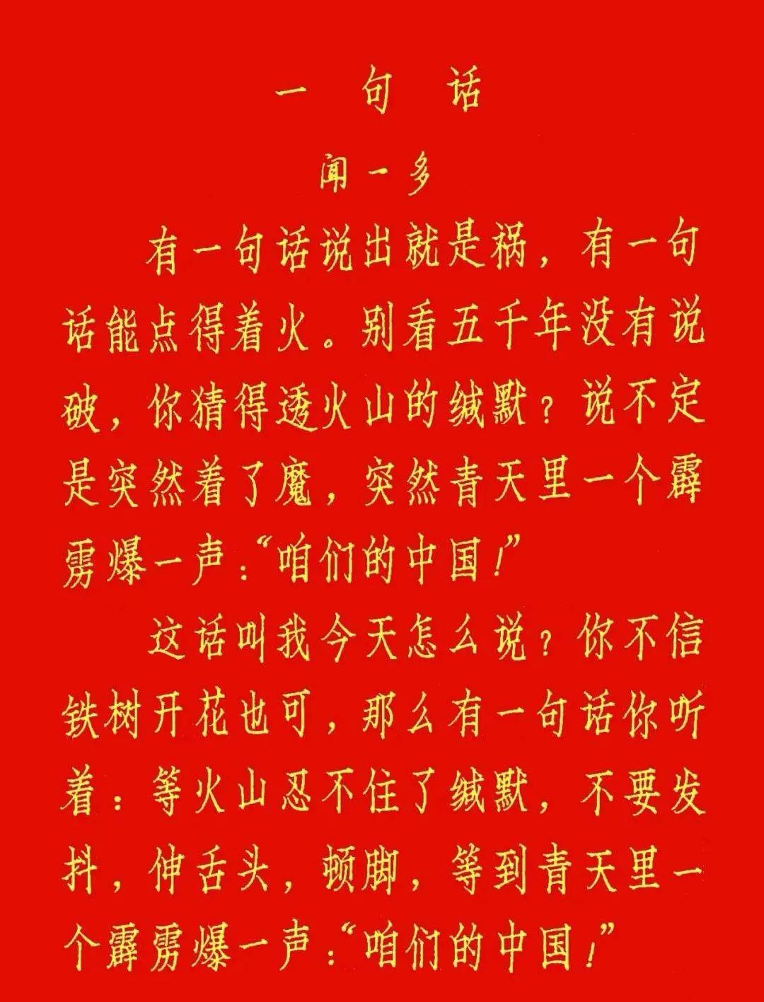 民国文人篇：11闻一多（下）《七子之歌》名天下以笔为剑慨然赴死