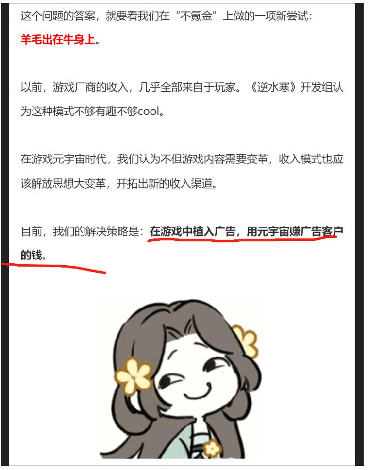 微软XBOX10元能爽3个月，而网易新游戏不花钱能爽一辈子？