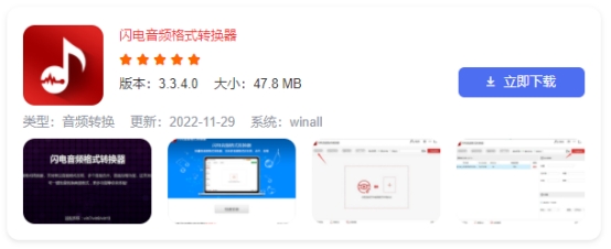 闪电音频转换器下载手机版,闪电音频格式转换器真的无损吗