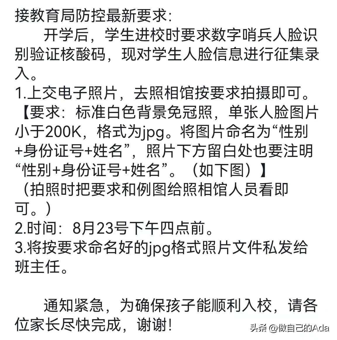 上海民办小学一年级入学,上海公办小学入学条件非户籍