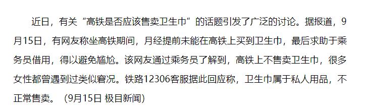 一块小小的卫生巾，把无数智慧男弄破防了