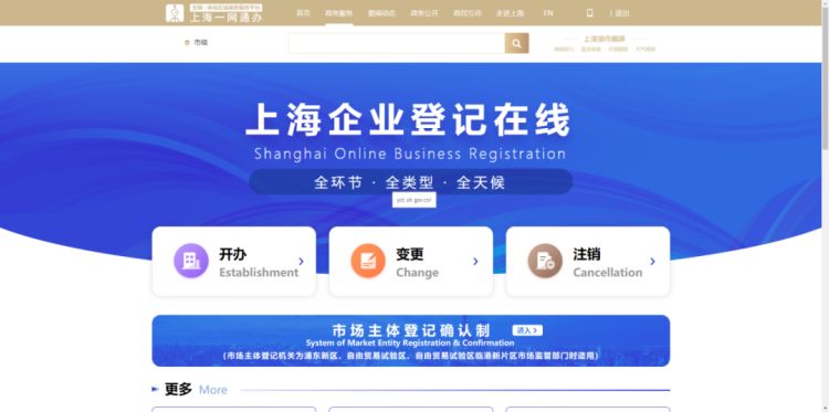 办理企业注销怎么办理,在哪查企业注销申请