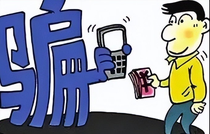 股票反诈宣传套路,反诈扎心15问击破各类骗局