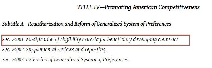 美国取消电商税,美国取消关税利于出口吗