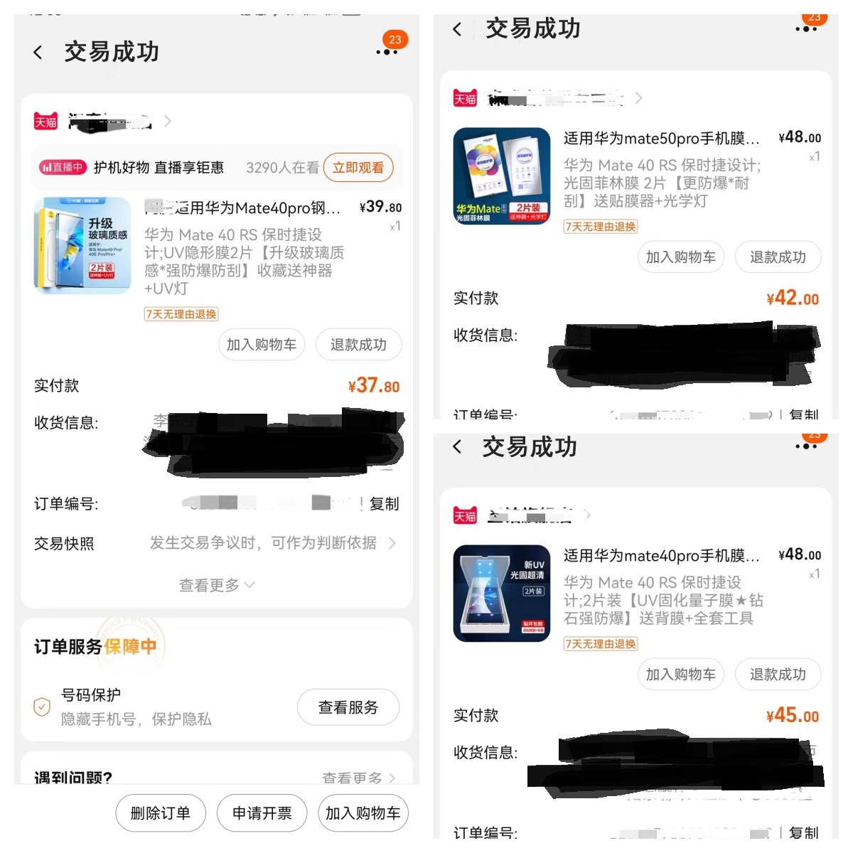 适合学生党的手机2000到3000曲面屏,曲面屏贴高清膜好还是钢化膜好